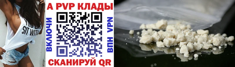 Альфа ПВП VHQ  Купить где  Лангепас 