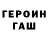 МЕТАДОН methadone gerik_2013