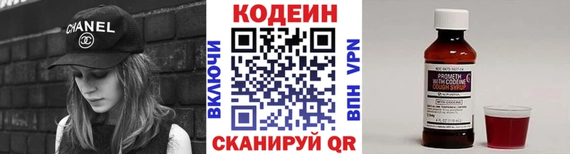 Купить где  Лангепас  Codein напиток Lean (лин) 