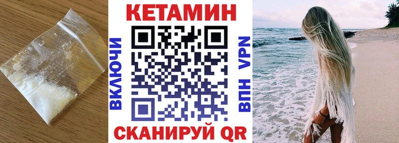 КЕТАМИН VHQ  Купить где  Лангепас 